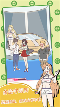 备胎的自我修养 备胎的自我修养