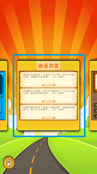 趣味答题高手红包版 趣味答题高手红包版