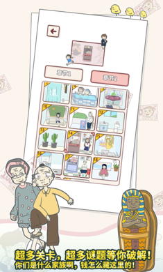 有点私房钱不容易