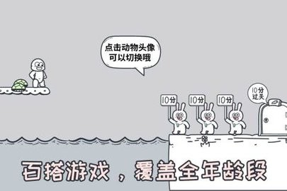 动物园大冒险 动物园大冒险