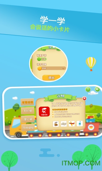 环保小达人 环保小达人