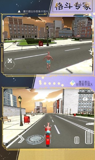 动物冲撞模拟器 动物冲撞模拟器