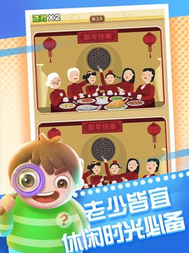 全民来找茬赚钱软件