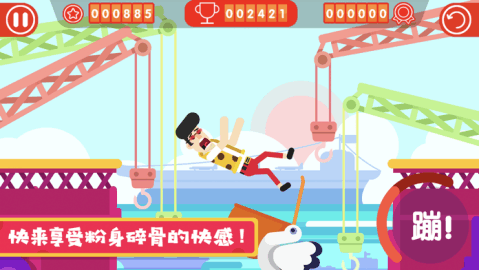 粉身碎骨火柴人手游