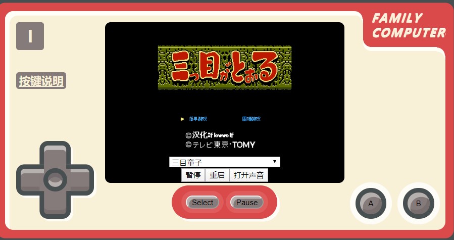 小霸王游戏机500合1