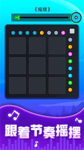 节奏音盒 节奏音盒