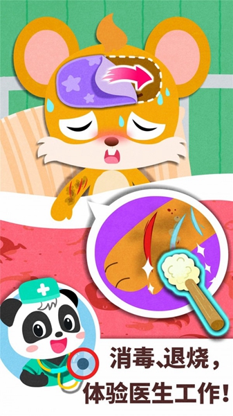 宝宝梦想职业 手机版v9.87.58.00