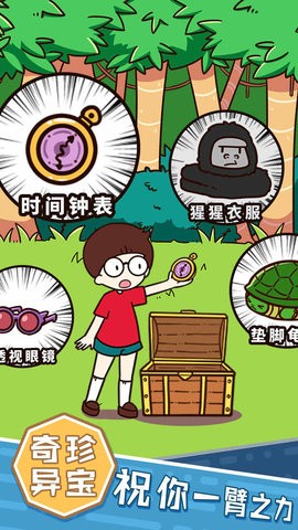 荒岛大胃王 荒岛大胃王