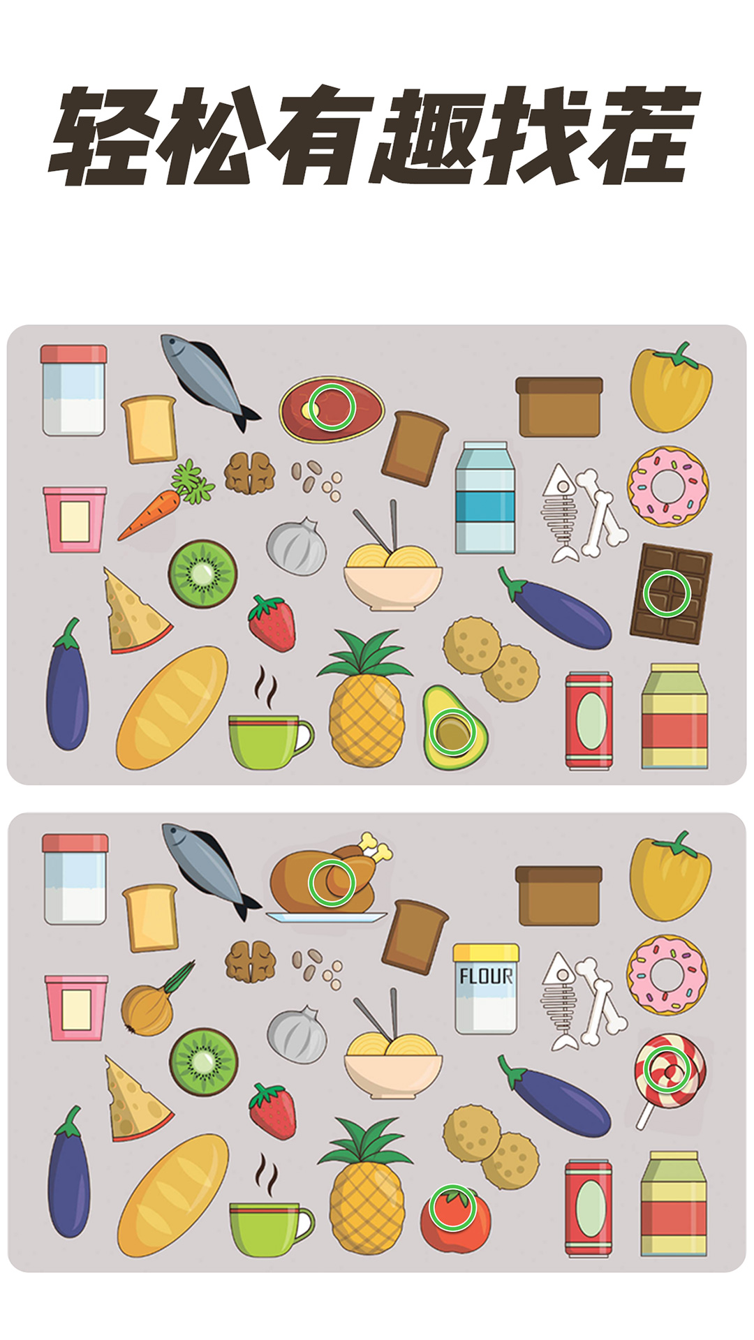 全民找茬2红包版