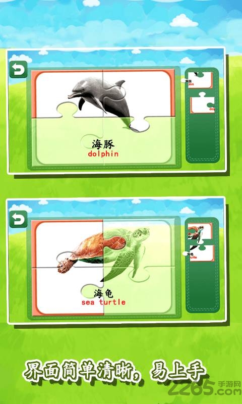 宝宝益智早教拼图大全