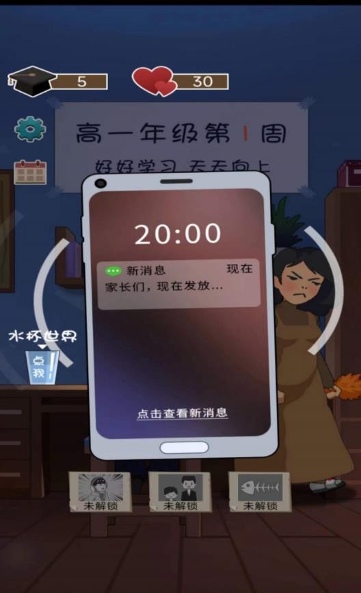 咸鱼的内卷人生