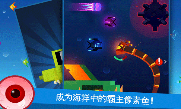 像素鱼2进化最新版
