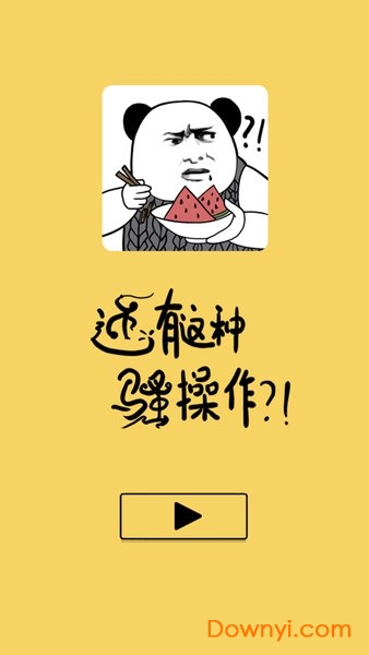 还有这种骚操作