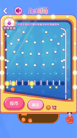 跳弹球球 跳弹球球