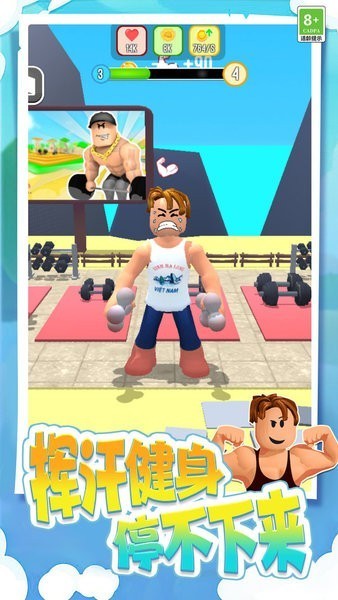 打不赢我吧最新版