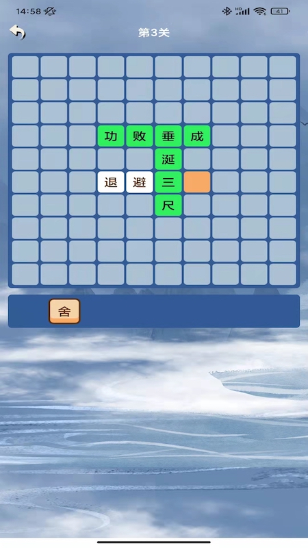 猜成语超人红包版2021