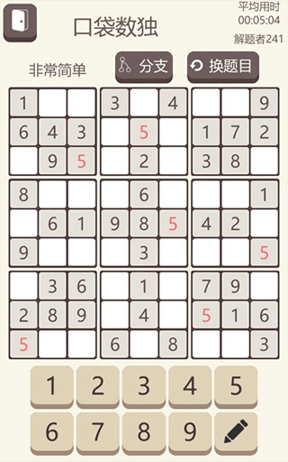 数独sudoku