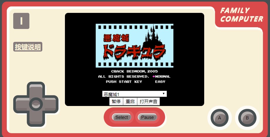 小霸王游戏机500合1