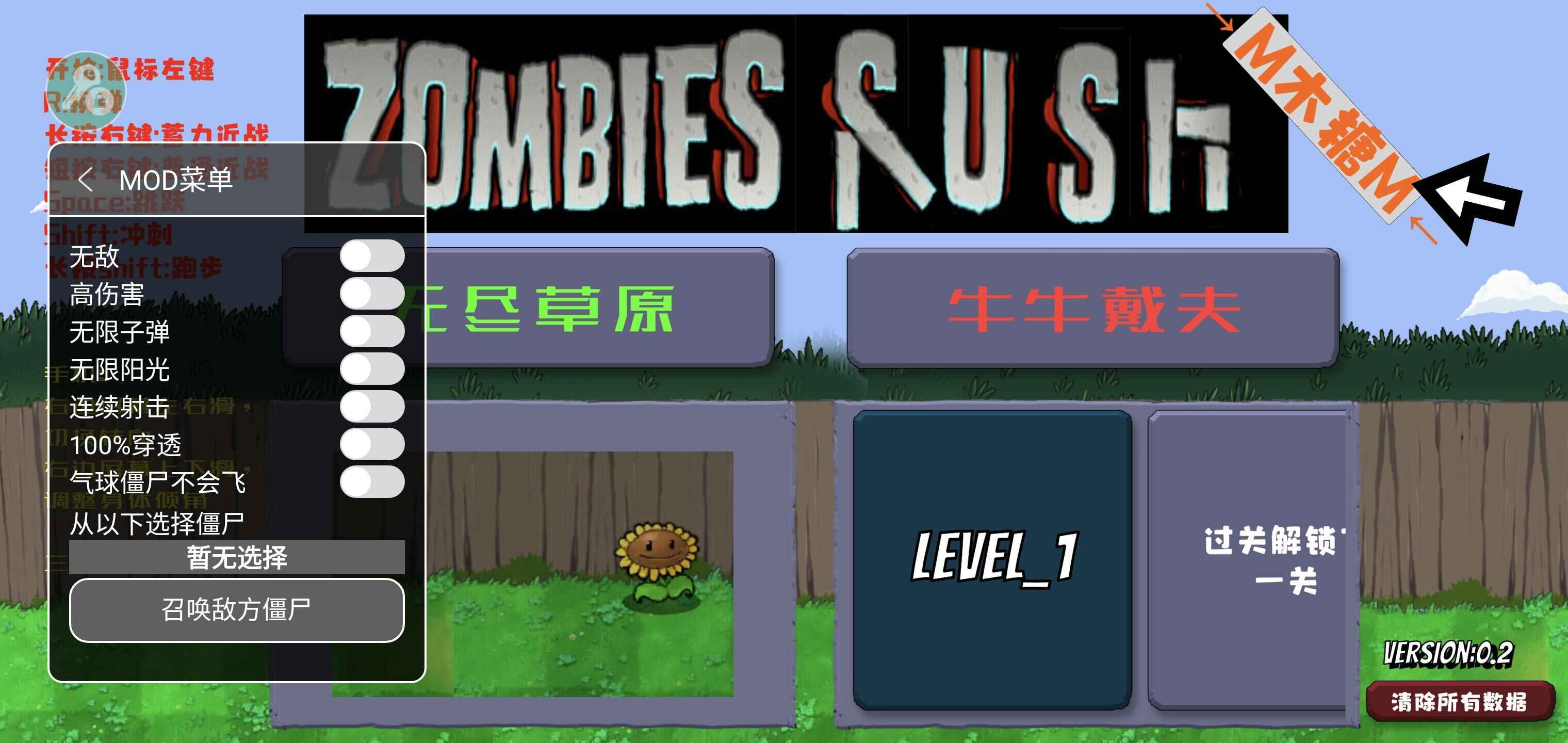 戴夫大战僵尸博士沙雕版(戴夫大战僵尸普通版)