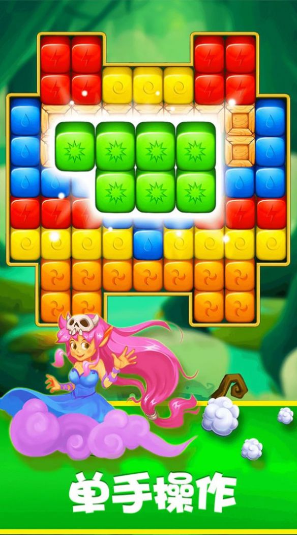 球球爱消除3DMatch Ball 3D