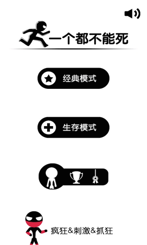 九游一个都不能死官方版