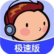 猜歌牛人极速版