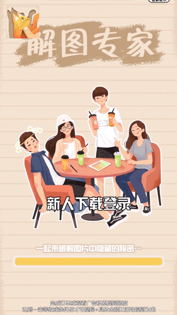 解图专家 解图专家