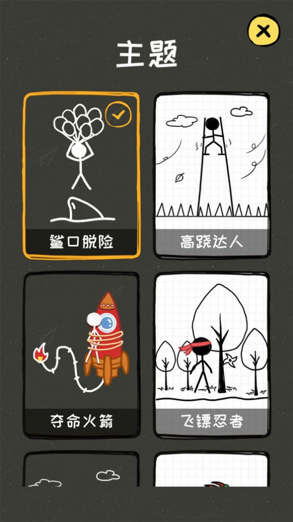 逃生火柴人安卓版