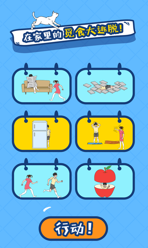 冰箱里的布丁被吃掉了