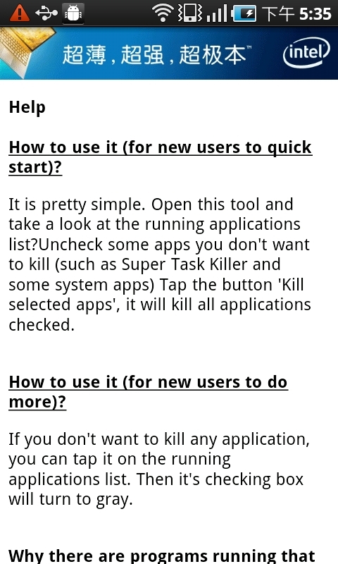 超级任务管理器