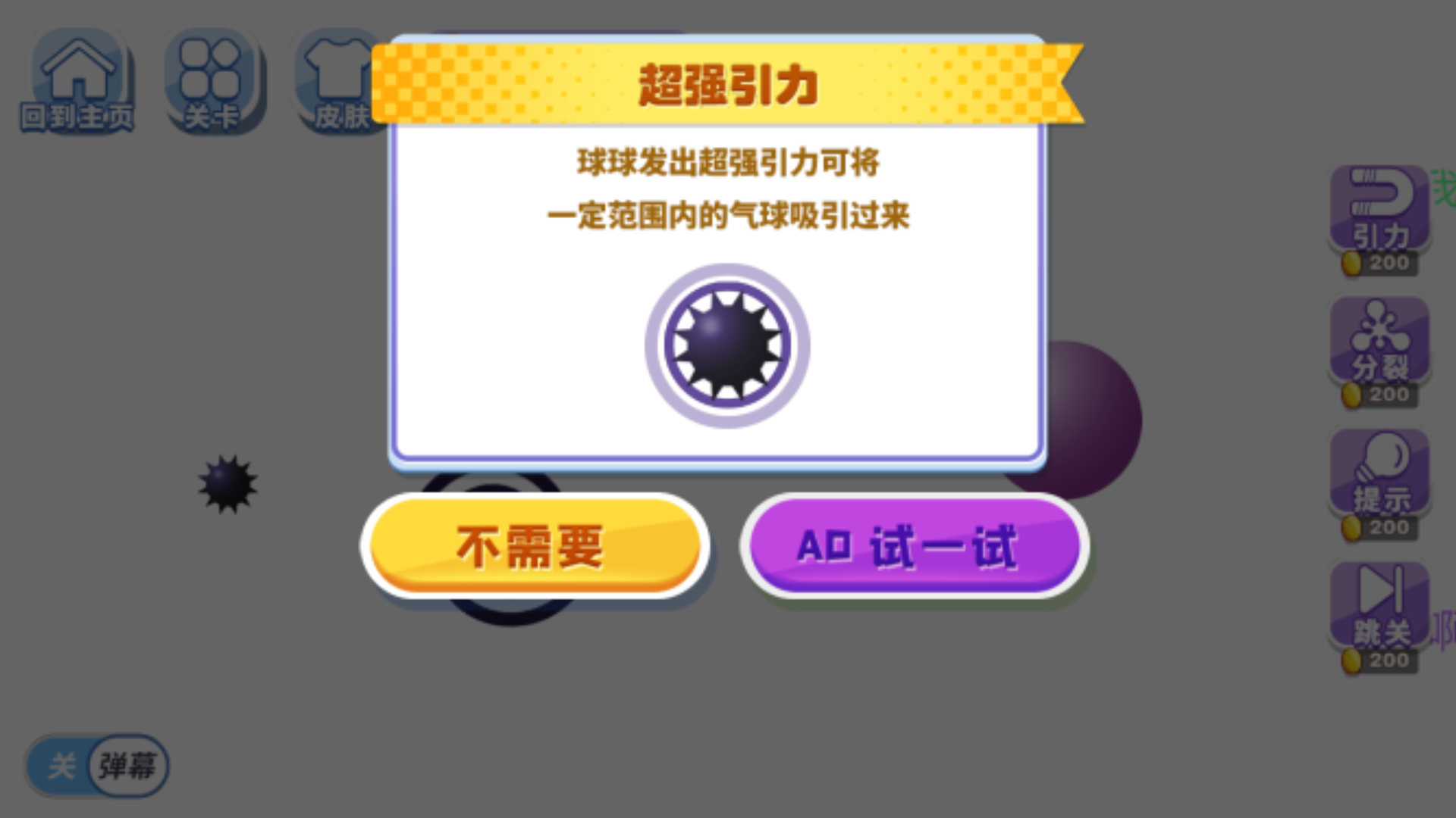 球球粉碎专家 球球粉碎专家