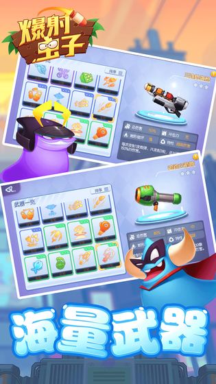 爆射虫子 爆射虫子