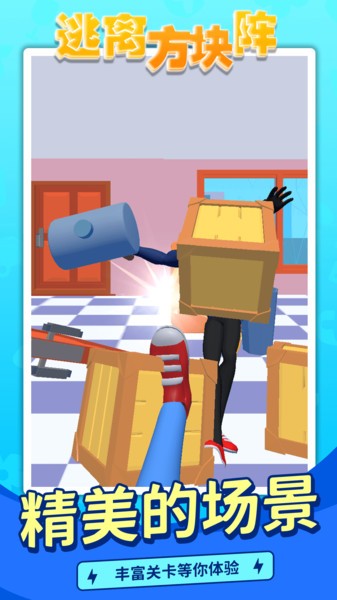 逃离方块阵 逃离方块阵