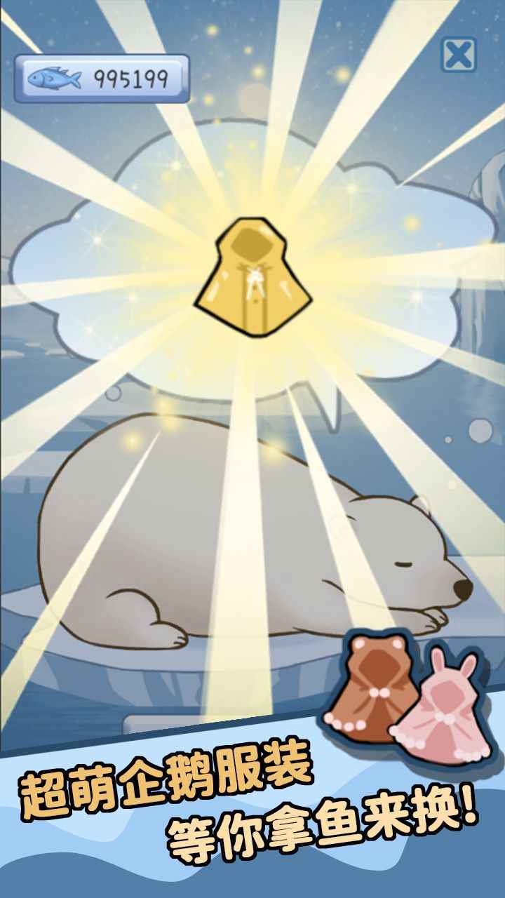 跳跳企鹅无广告版 跳跳企鹅无广告版