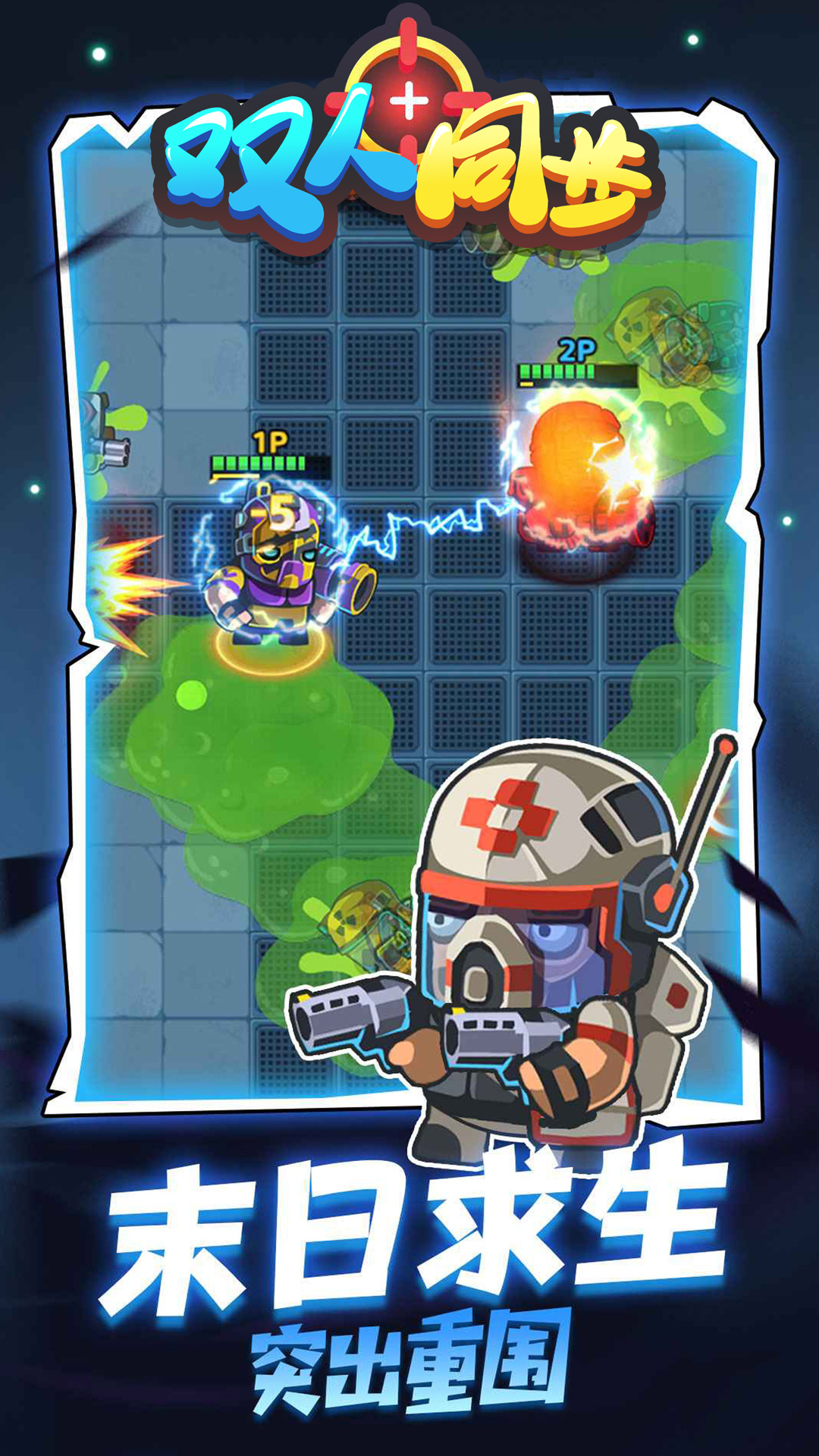 双人同步 双人同步