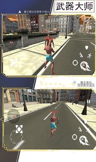 动物冲撞模拟器