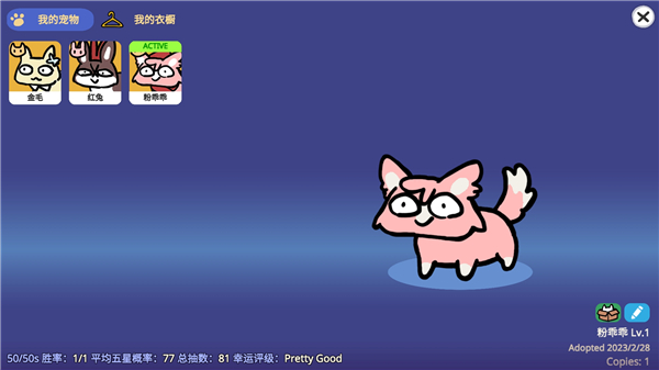 Furrywisher游戏最新版