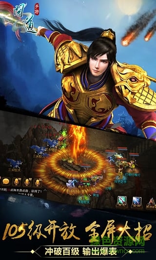 问道手游官方版