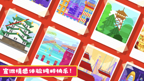 粉身碎骨火柴人手游