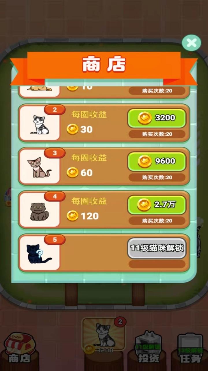 消个喵星人手游