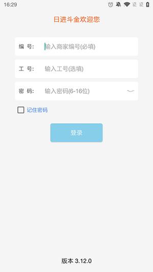 老板管理日进斗金