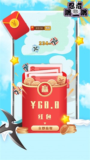 跳一跳红线辅助器