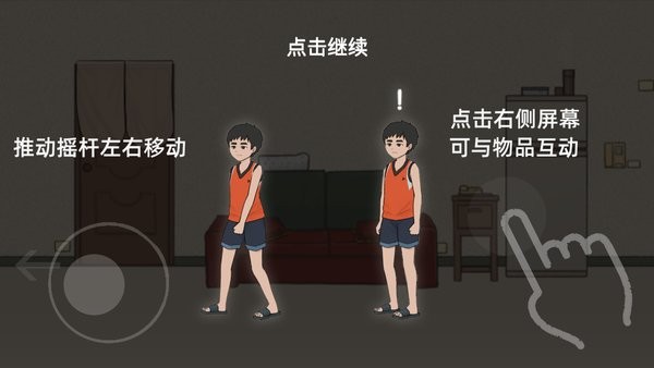 杰哥不要手游(JieGe)