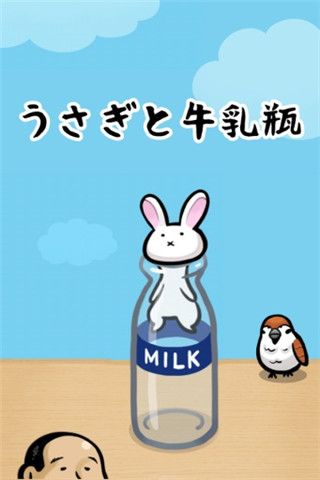 うさ瓶 うさ瓶
