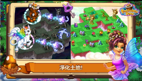 神奇萌宠大冒险最新版