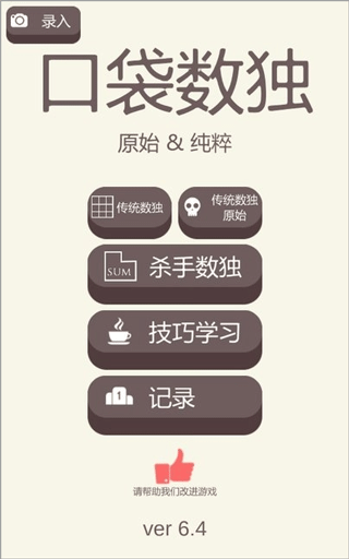 数独sudoku 数独sudoku