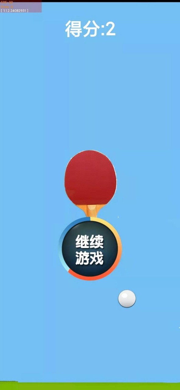 神奇兵乓 神奇兵乓