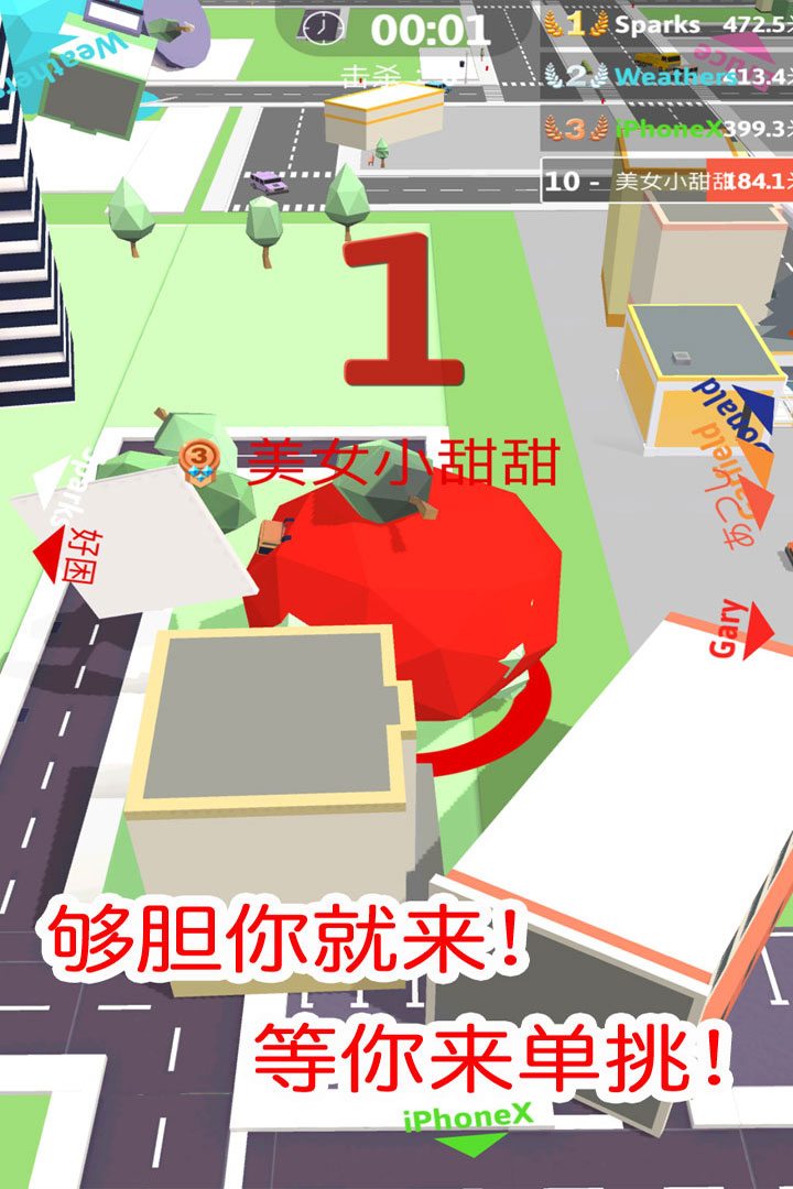 球球滚动大作战 球球滚动大作战