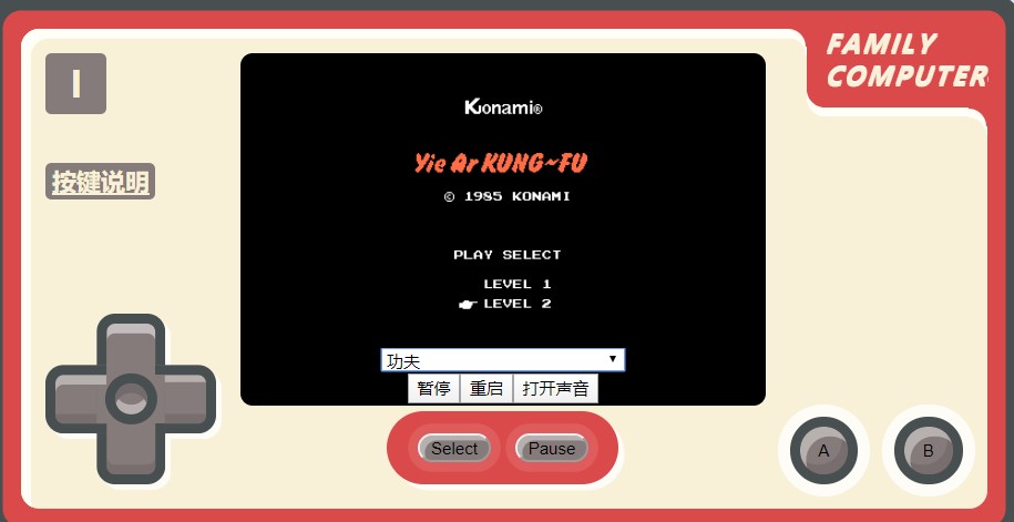 小霸王游戏机500合1