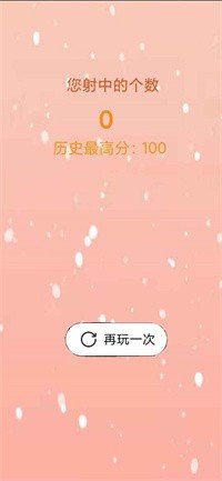 时空射手 时空射手